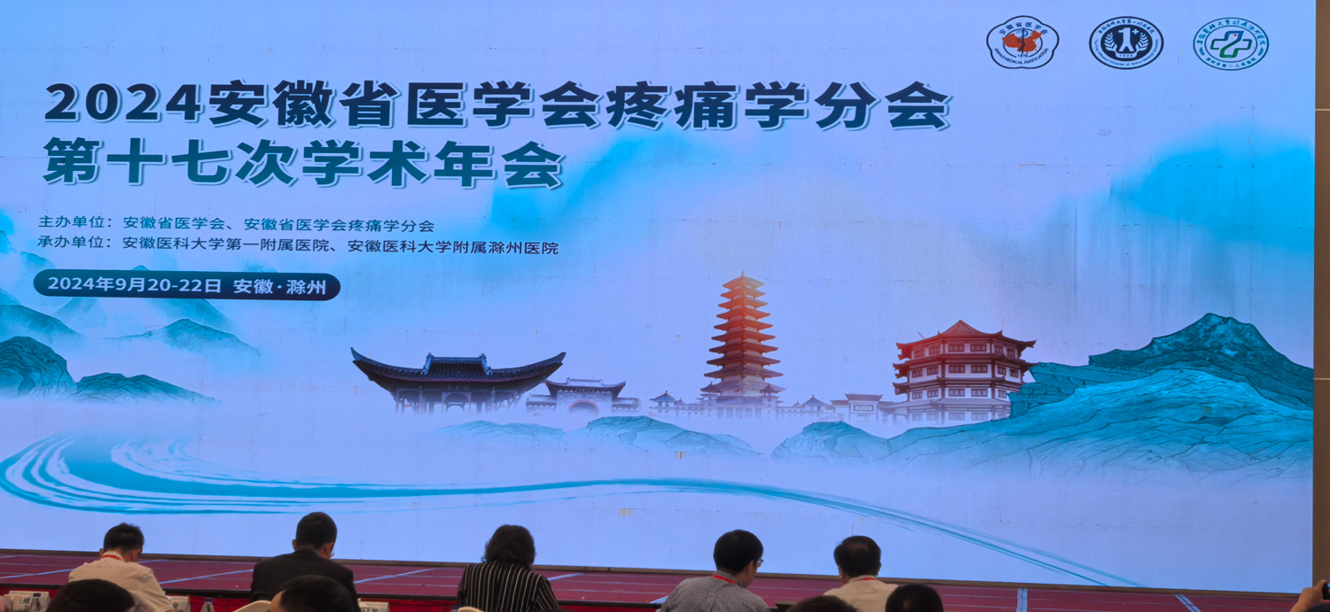 2024山东齐鲁会4